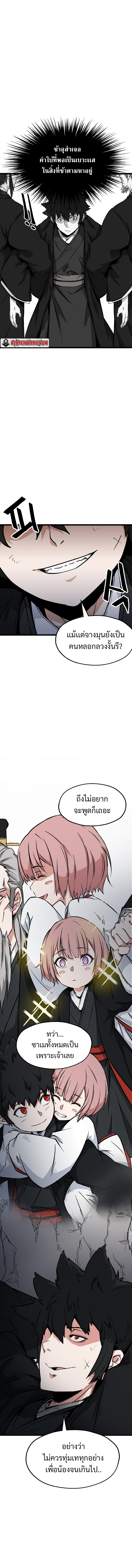 gangho apocalypse 2.03